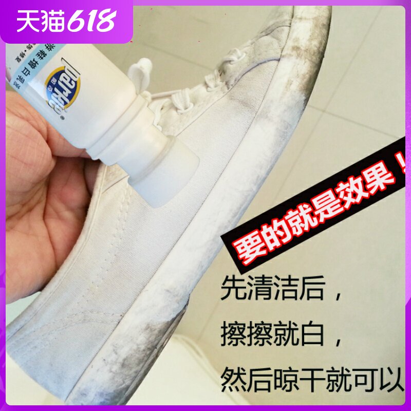 Pac Tourist Shoes Whitening Lotion 50ml Board Shoes White Shoes Dirty to wipe white decontamination Upper color cover upkeep shoe polish