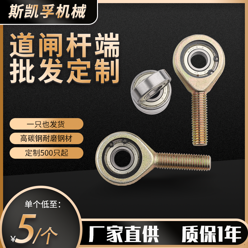 Fence machine rod end joint bearing inner hole 12 fisheye bearing one-way bearing with deep groove ball 6001 bearing