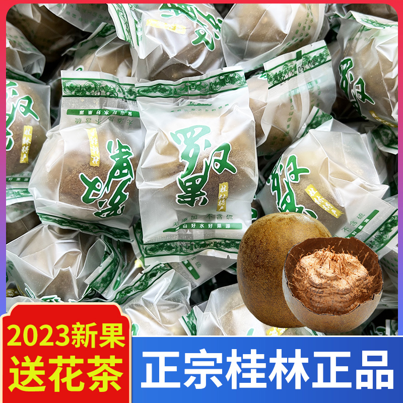 Grosvenori Big fruit dried fruit Guangxi Guilin Yongfu Special production of fresh momordica tea independent small packaging-Taobao