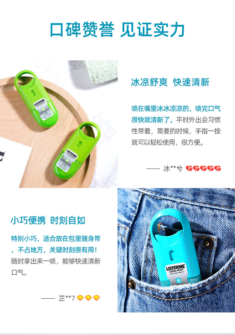 李施德林 0卡路里 口腔喷雾 清新口气 7.7ml*4支 单支可用140次 图8