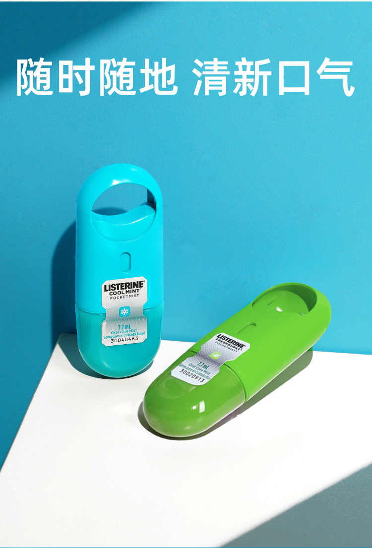 李施德林 0卡路里 口腔喷雾 清新口气 7.7ml*4支 单支可用140次 图6