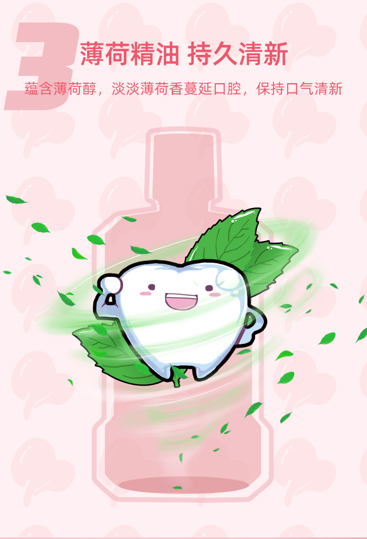 李施德林 树莓果味 清新漱口水 500ml*2瓶 图7