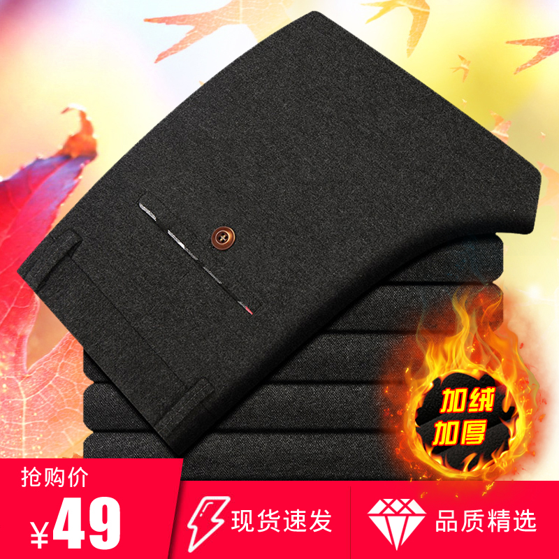 Winter men's grindstone casual pants plus suede thickened uphols-up trousers Youth Business pants Autumn winter men's pants thick and damp