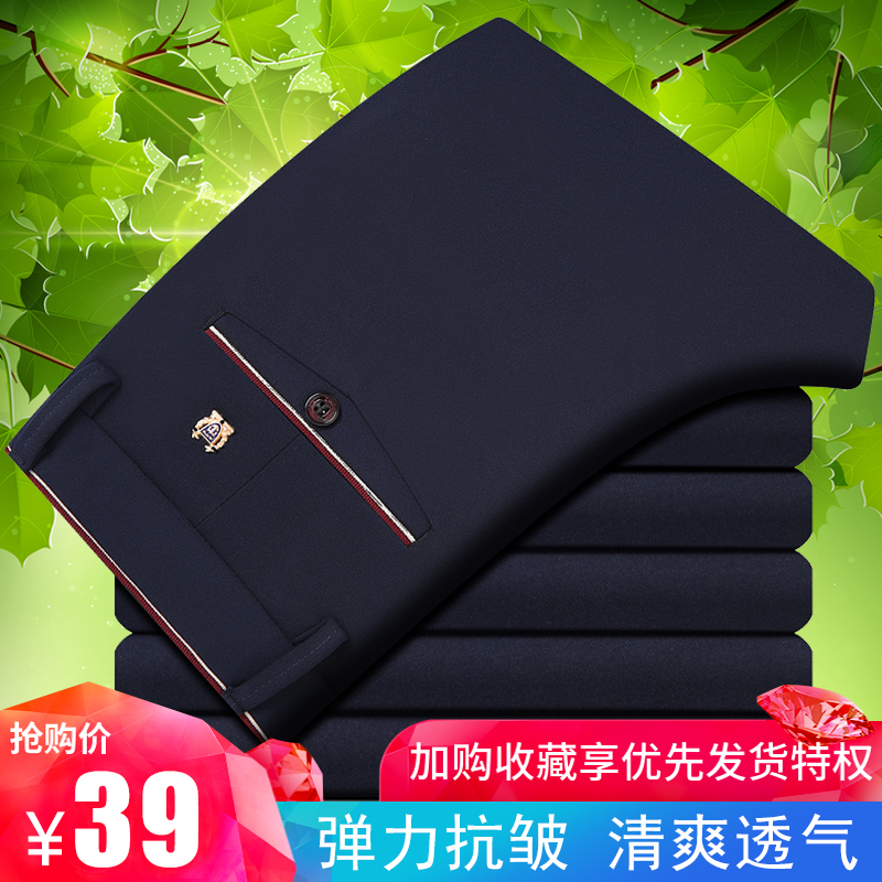 Spring pants Men's casual pants Body Business West Pants High Elasticity Male Pants Thin men's trousers Summer pants