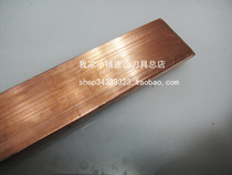  Copper plate thickness 3mm width 20mm length 100mm can also be used as radiator shank spacer