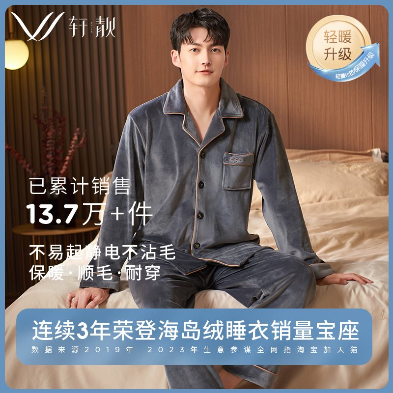 Xuan Sleeping Clothing Men's Autumn Winter Thicken Plus Suede Long Sleeve Warm Coral Suede Island Suede Home Clothing Spring and Autumn Suit-Taobao