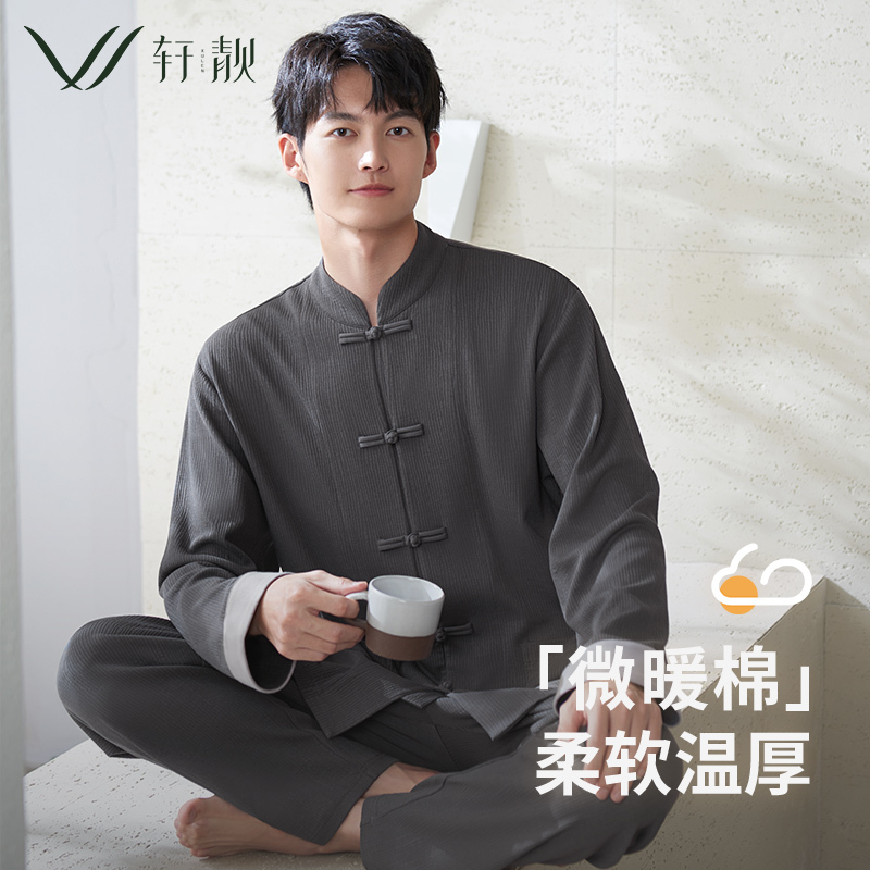Xuanliang New Chinese Style Pajamas for Men, Spring and Autumn Pure Cotton Long Sleeve 2026 New Autumn and Winter Chinese Style Homewear Set