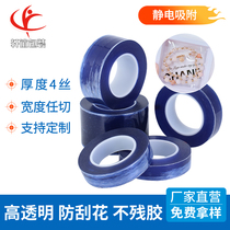 Watch bracelet lens glass electrostatic adsorption film glue-free transparent PVC electrostatic film 4C jewelry packaging film