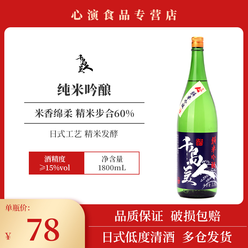 Senshima Beauty Pure Rice Brew 1 8L Japanese Sake Pure Sake Rice Sake Low Shochu Foreign Sake 15 degrees Celsius not on top
