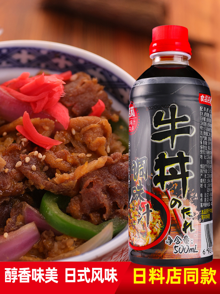 Showa Gyudon Sauce Gyudon Sauce Gyudon Sauce Gyudon Sauce Gyudon Sauce Gyudon Sauce Gyudon Sauce Gyudon Sauce Gyudon Sauce Gyudon Sauce Gyudon Sauce 500g