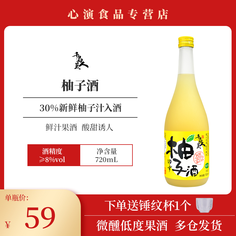 Thousands Island Beauty Grapefruit Wine 720ml Fresh Juice Wine Fruit Taste Wine Lady Gift Wine Low intoxicated sweet wine