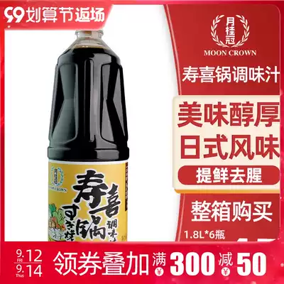 Laurel Crown saucepan sauce base 1 8kg large bottle commercial business Pure Japanese hot pot soup base
