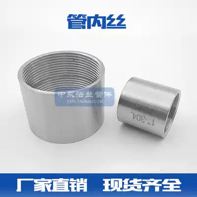304 316L internal thread internal thread internal tooth straight joint water pipe joint internal tooth direct