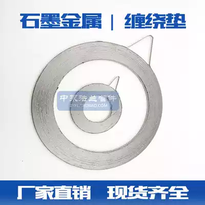 Flange Valve Gasket Graphite Metal Pad Stainless Steel Metal Gasket 201 304 Metal Wound Sealing Gasket