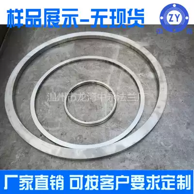 Stainless steel sealing ring 304 large gasket large diameter flange piece pressure vessel drawing custom processing
