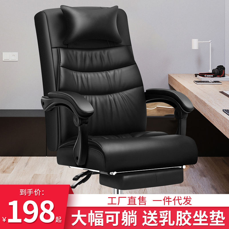 Computer chair Home boss chair leather massage swivel chair anchor e-sports comfortable backrest can lie business office chair