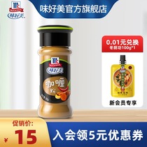 Delicious Beauty Curry Powder 30g Bottle Curry Chicken Curry Beef Brisket Curry Fish Egg Curry Vermicelli Soup Curry Bibimbap