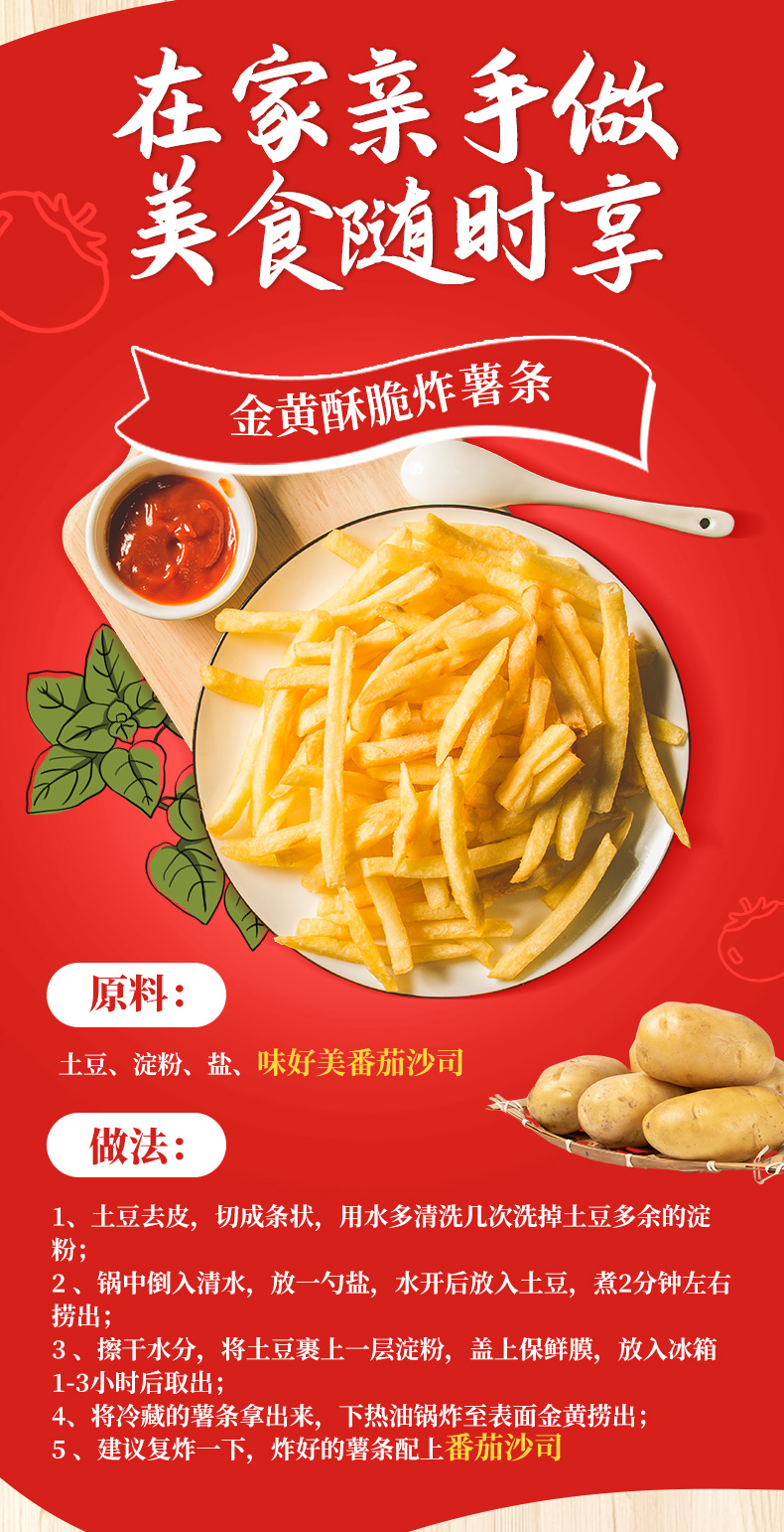 味好美 番茄沙司 番茄酱 130g*4 挤挤装 图8
