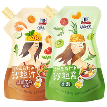 味好美沙拉酱蔬菜水果焙煎芝麻香甜沙拉