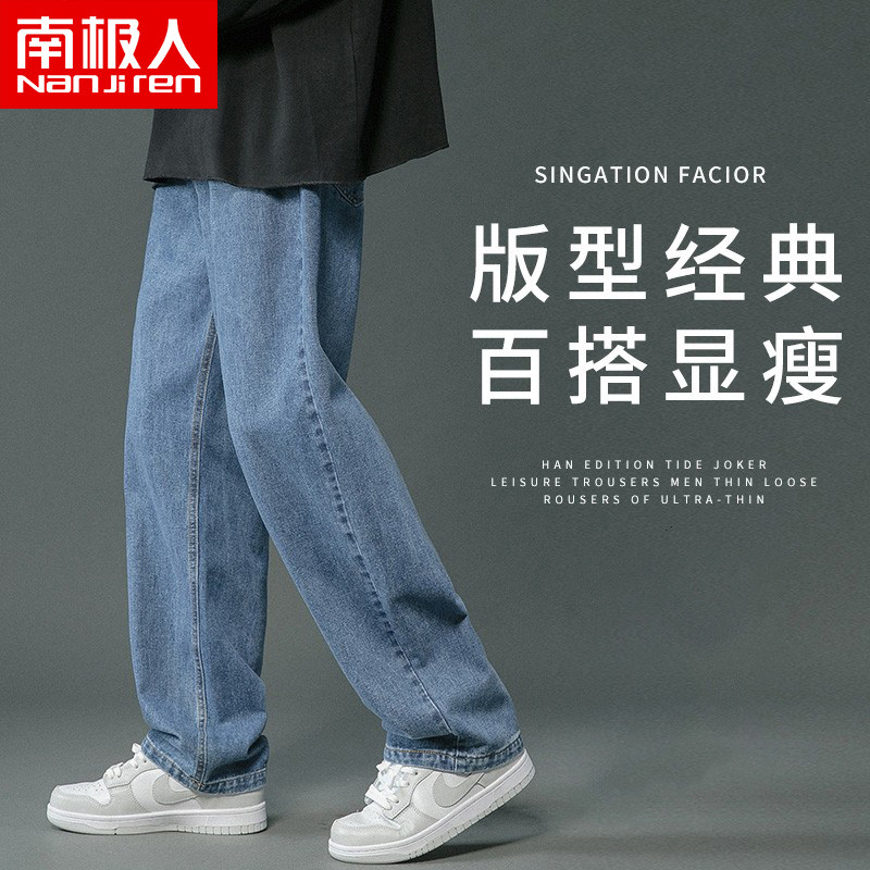 Antarctic jeans men's trend spring and autumn 2022 new trendy brand loose straight wide-leg casual trousers