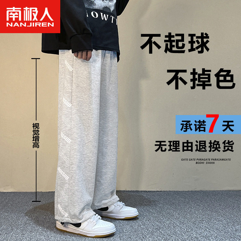 Nanjiren casual trousers men's autumn and winter loose straight sports pants spring tide brand trendy trousers with feet