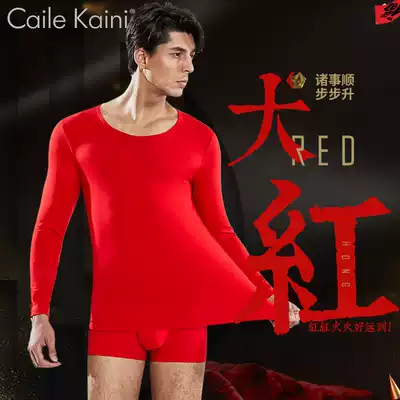 This year's gift Big Red men's long sleeve t-shirt round neck youth cotton underwear set base clothes are the year of the cow