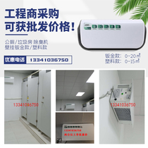 Beijing Public Toilet Deodorizer Jungroom Deodorising Equipment School Hospital Toilet Deodorising Wall-mounted CJ-JHCC