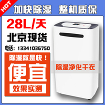 (Ex-gratia) Beijing Chuangjing Home Dehumidifiers Basement Dehumidifiers Industrial Dehumidifier Industrial Smoke on the Day of the Dehumidifiers