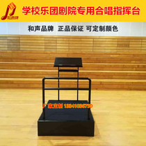Harmony sign CJ-001 Musical instrument chorus conductor performance table foldable school orchestra theater conductor table manufacturer