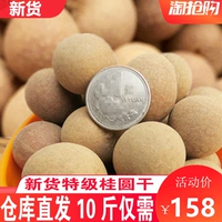2025 Новый специальный сорт 10А, сушеный лонган, целая коробка, 10 кг, 500 г × 10 пакетов, сушеный лонган, маленькое ядро, лонган, без косточек