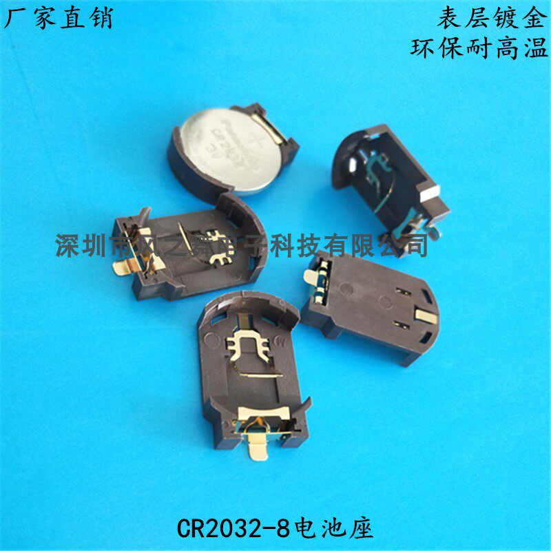 CR2032 battery holder CR2025 BS-8 battery holder SMD button battery holder braided SMT gold-plated
