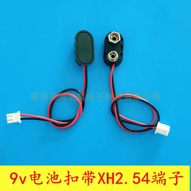 9V Battery cingulum XH type 2 54 terminals 2P Red black line 6F22 9V Battery buckle breadboard connection buckle-Taobao