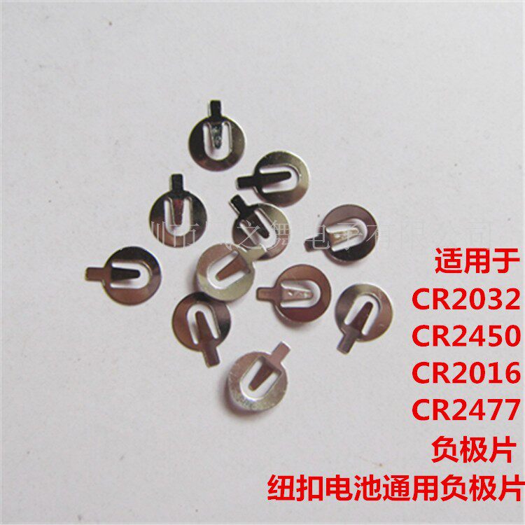 CR2032 CR2032 AG10 AG13 AG13 button BATTERY CATHODE CONTACT SHEET BUTTON Battery Universal Negative Spring Sheet