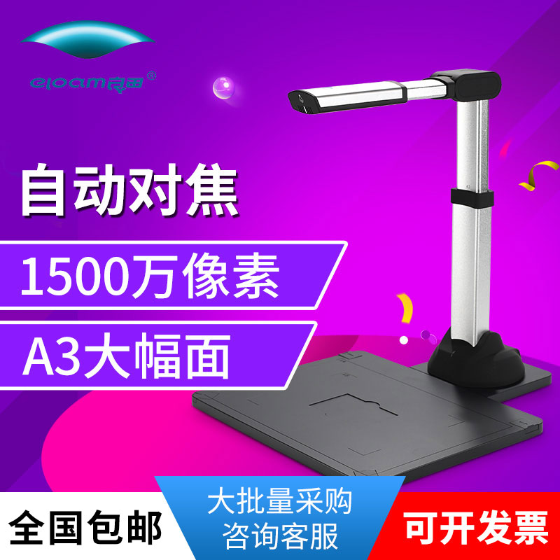 The S1500A3AF High Speed Scanner for the High Speed Scanner for the S150MPH AF Automatic AF Scanner to capture ultra-definition pixels for fast transmission text recognition documents