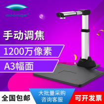 Liangtian high-speed camera S1200A3 Portable high-speed A3 A4 file painting Fast HD office 12 megapixel scanner Document automatic scanner Document all-in-one machine Home camera