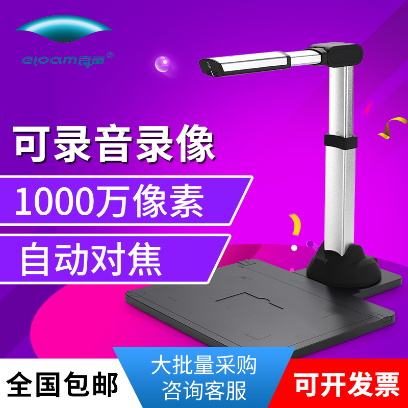 Yoshida Qualiometer S801A3AF HD 10 million Pixels Autofocus A3 Format High Speed Office Document Document Contract Scanning Machine