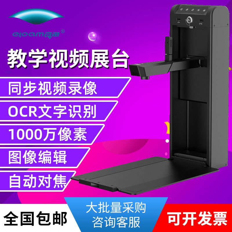 Liangtian high flatter PB1000AF small wall-mounted scanning instrument 10 million pixel high-definition high-speed dual-camera document automatic scanning machine teaching film stand training physical stand