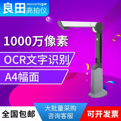 Fertile high shot instrument S801L scanners 10 million HD teaching projector stand film network remote device S500L HD office S300L file documents portable