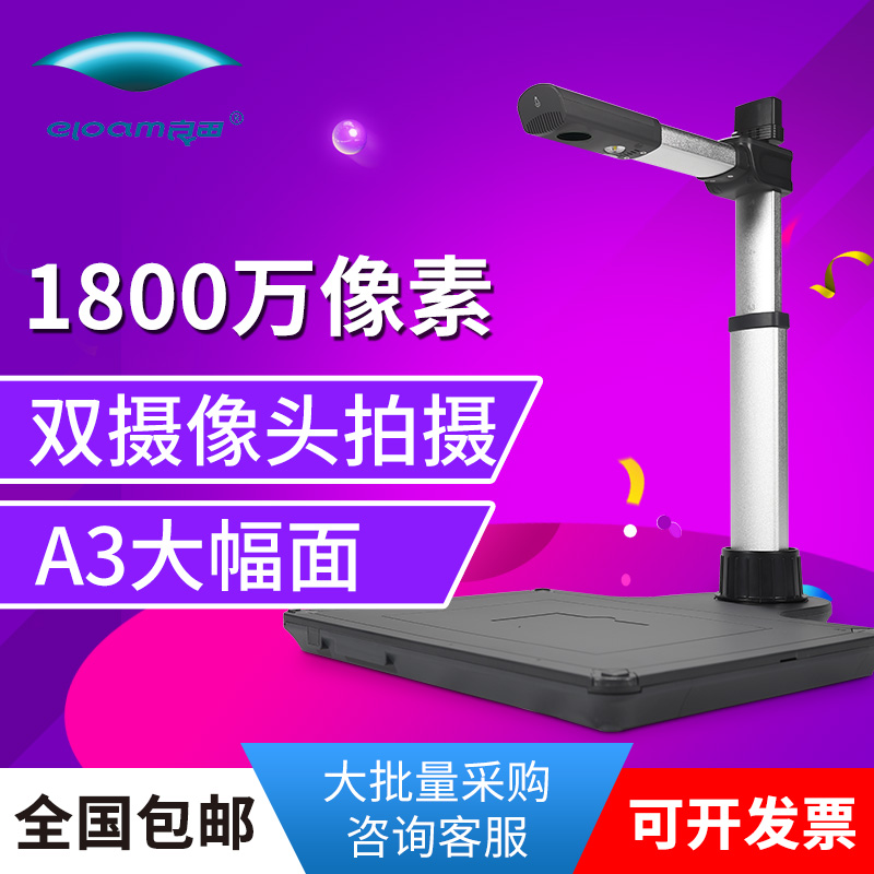 Liangtian high-speed camera YL1020 high-definition high-speed 12 million pixel scanner fast scanning machine ID card front and back recognition auto-focus A3 format
