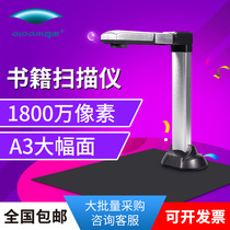 Liangtian High Shoot Instrument BS1880M HD Books Quick Books Book Books Scanner Book Books A3 Automatic pdf high-precision 18 million pixels High-speed documents are free of demolition and intelligent scanning machines