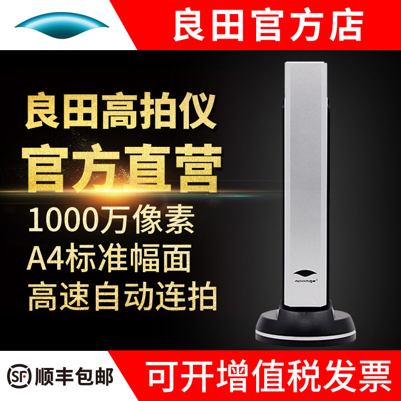 High speed scanning instrument for Liangtian high-camera A4 format 10 million pixels high definition office portable S1090 S1090A3 S350 S1590 S1590