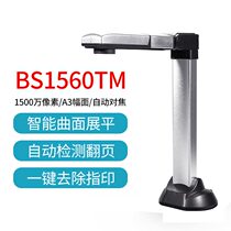 Liangtian high-flapping instrument BS1860TP BS1860TM BS1560TP BS1560TM BS1560TM book-scanner high-speed scanning documents to be removed and high-zeroed