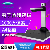 Liangtian high camera S1020BF 10 megapixel HD dual camera A4 with identity recognition driving school S530 scanner S520BR three-camera second-generation card reader