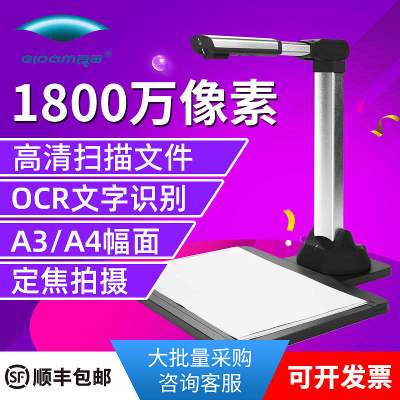 Micro Lesson Recorder Ryota High Camera HD Teaching Projector Booth Physical Video Network Remote Equipment S18MP A3 Book Scanner HD Office Scanner