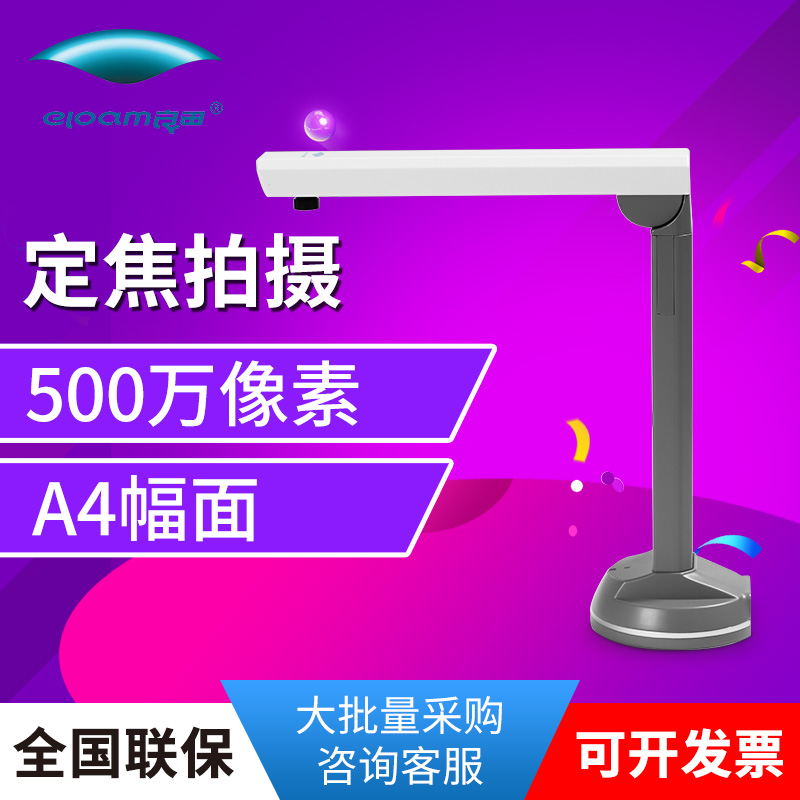 RANGTA High-definition S510P S500P S100P S1200P High-speed Scanner A4 HD to quickly capture 5 MPD document documents office