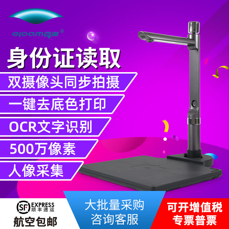 The RIGA S520R S620A3DR S1020A3DR S920A3R dual camera 5 megapixel with ID card reading A4 surface scanner