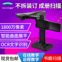 Liangtian high-speed camera BS1880P high-definition scanner BS1580M professional office and home minicomputer into a book book High-speed rapid continuous speed scan portable teaching video Physical booth