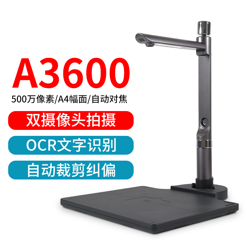 Liangtian (eloam) high flapper A3600A4 format 5 million HD high speed dual camera file photo Color high-definition portable quick scanning instrument autofocus