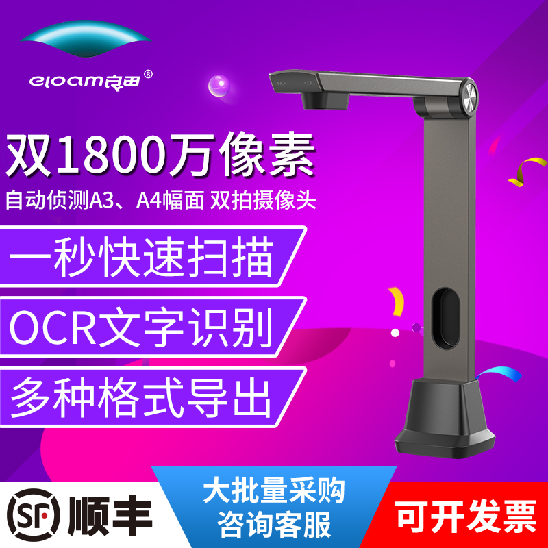 The A3A4-format high-speed file book with the Yoshida High-definition Camera S1840 dual shooting lens is fast 18 million HD camera HD scanner software switching office home professional