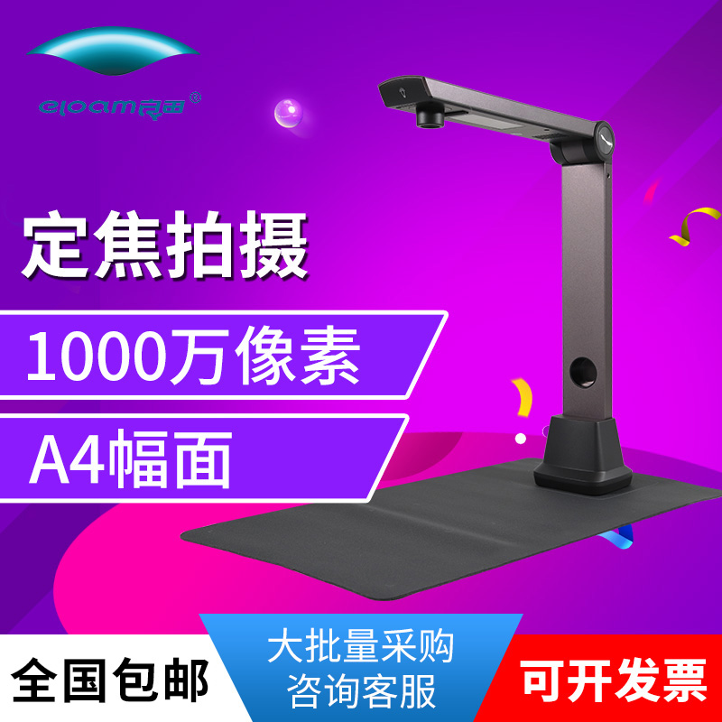 Liangtian Gao Pai instrument S1000A3L high-definition high-speed 10 million pixels a4 office scanner document automatic scanner